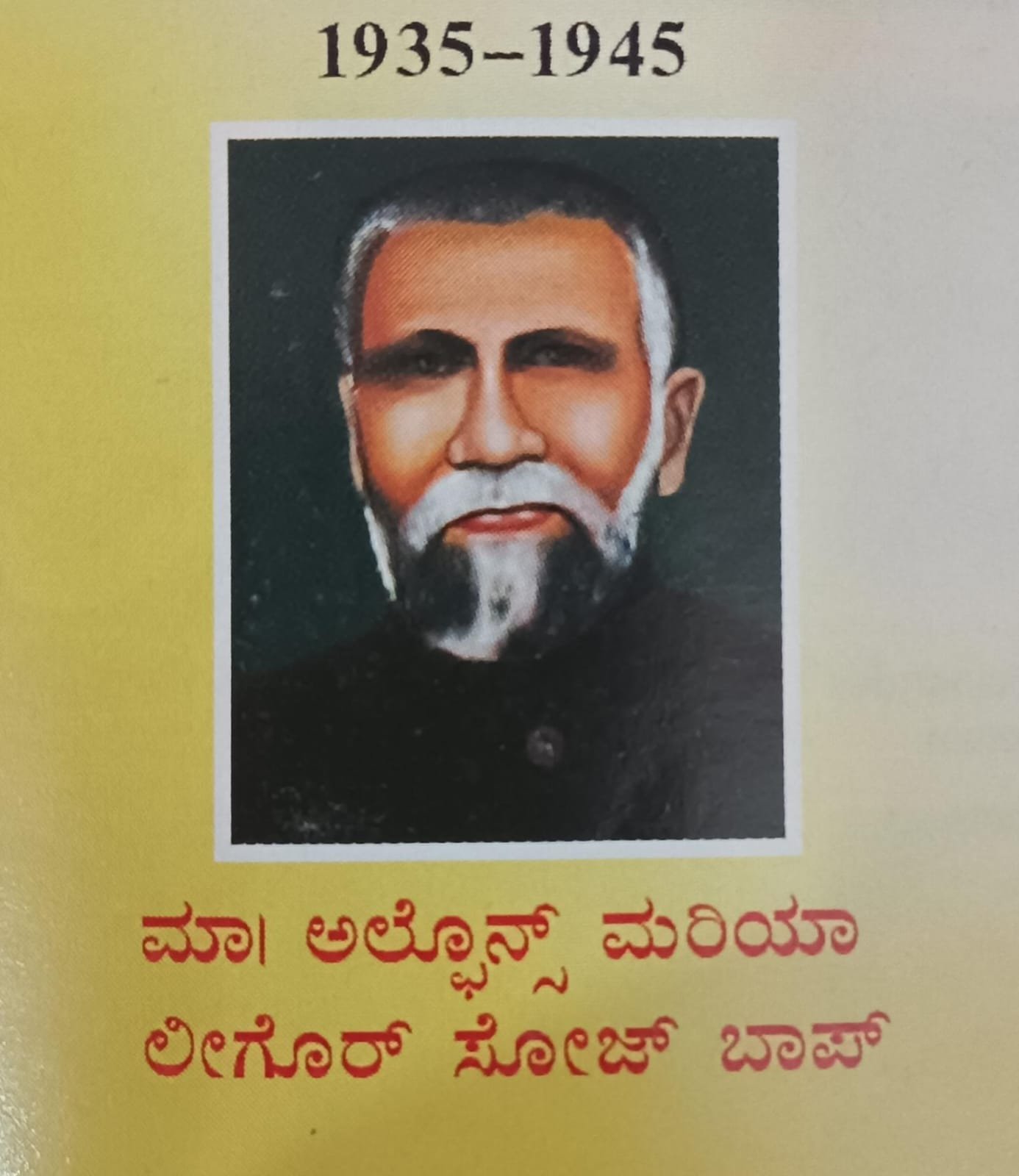 Rev Fr Alphonse Maria Ligoury Dsouza